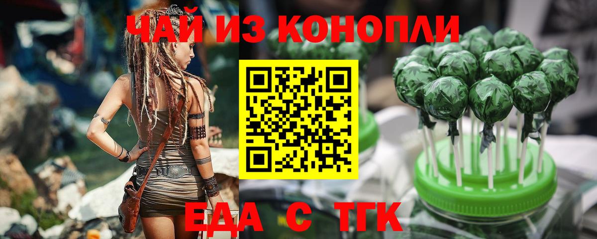 Canna-Cookies марихуана  Вход с VPN  Курчатов 