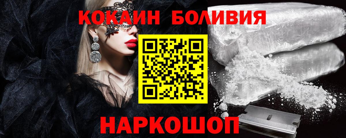 Кокаин Columbia  Cocaine Боливия  Курчатов  Cocaine  Вход с VPN 