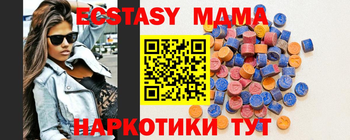 Курчатов  Экстази круглые  Вход с VPN  как найти наркотики  Ecstasy 280 MDMA  Экстази 