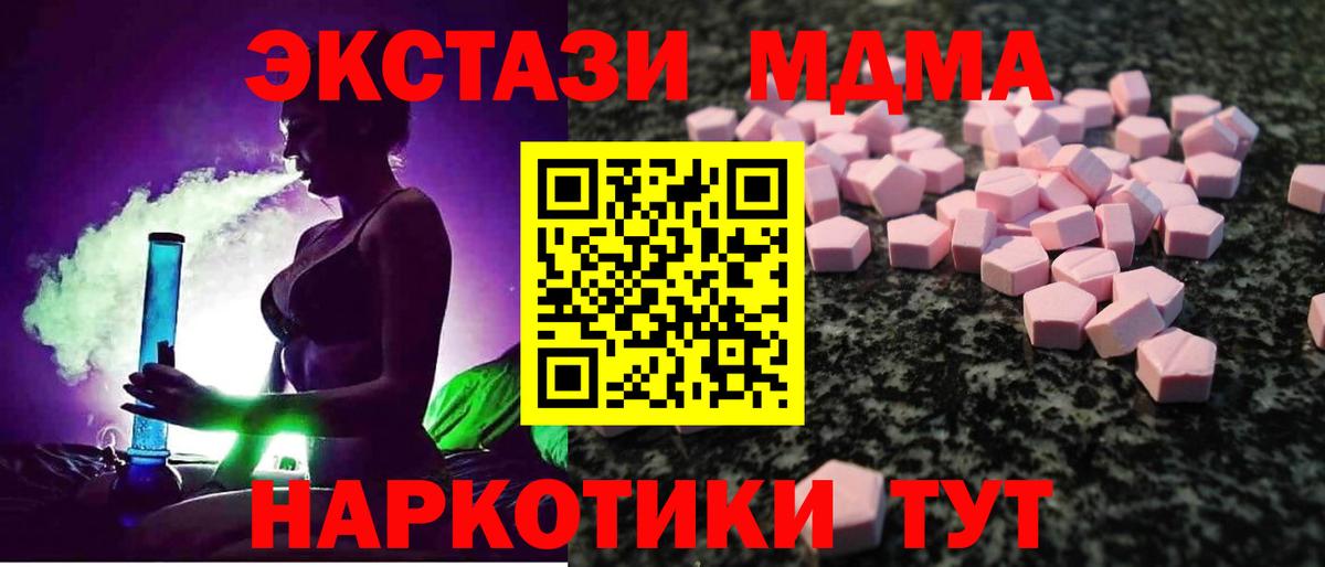 Ecstasy XTC Курчатов