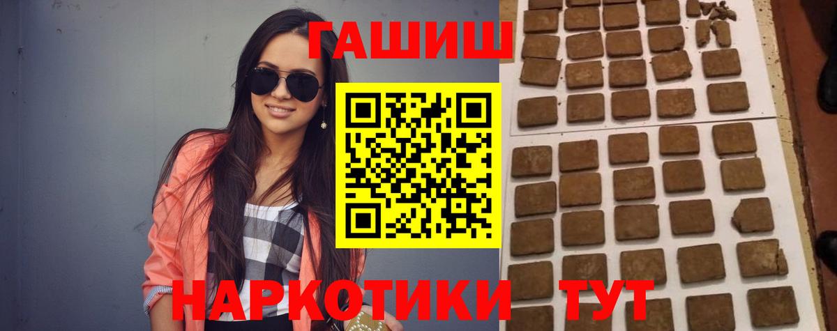 ГАШ  Вход с VPN  ГАШ Cannabis  Курчатов  ГАШИШ ice o lator 