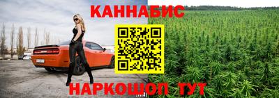 каннабис Дубна