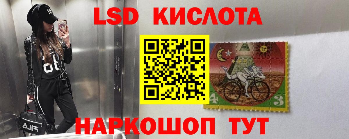 Лсд 25 экстази ecstasy  Лсд 25 экстази кислота  Вход с VPN  Курчатов 