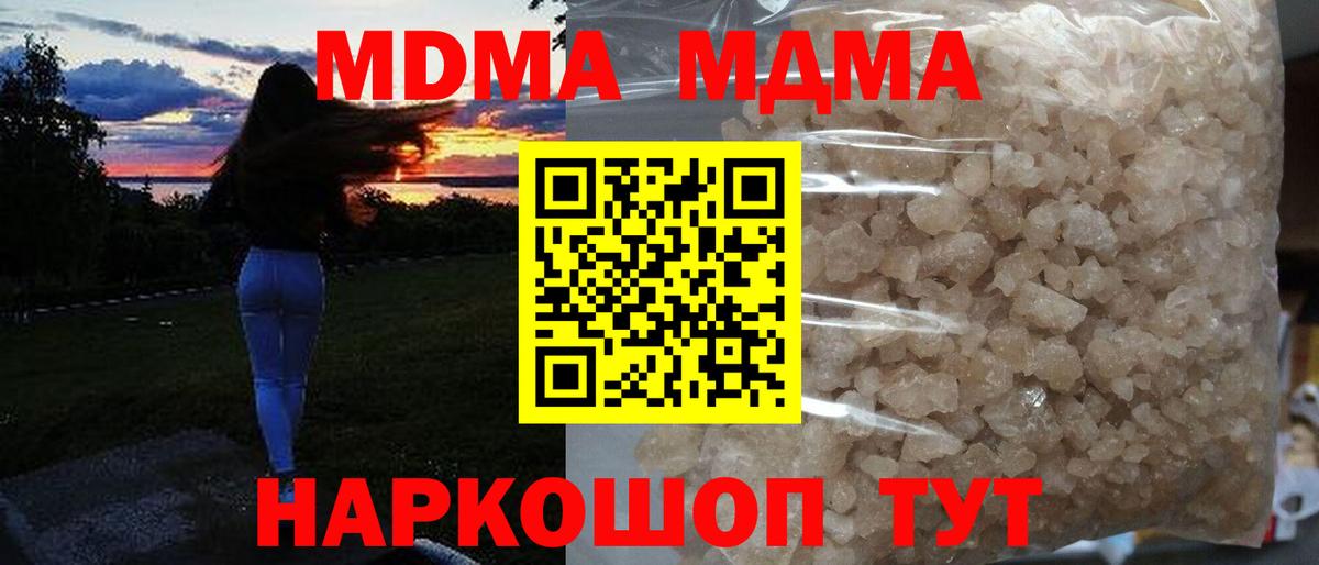 MDMA crystal Курчатов