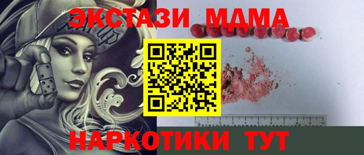 МДМА молли  MDMA VHQ  Курчатов  Вход с VPN 