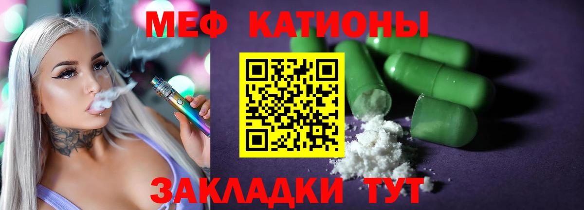Курчатов  Меф мука  МЯУ-МЯУ  Вход с VPN 
