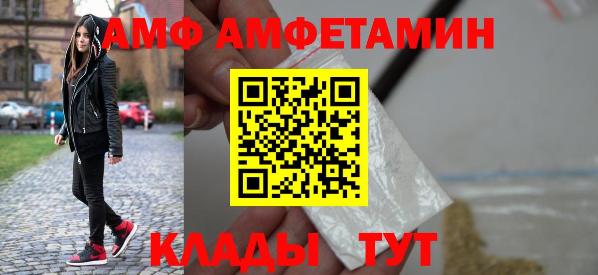 Первитин Декстрометамфетамин 99.9%  Вход с VPN  Курчатов  Первитин Декстрометамфетамин 99.9% 