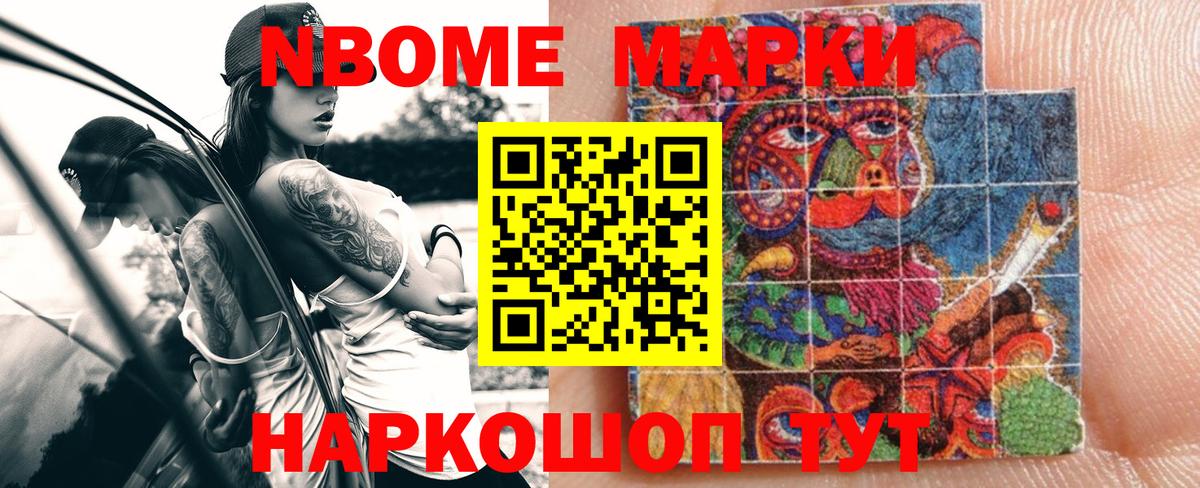 Курчатов  Марки NBOMe  Вход с VPN  Марки 25I-NBOMe 1500мкг  Марки 25I-NBOMe 1500мкг 